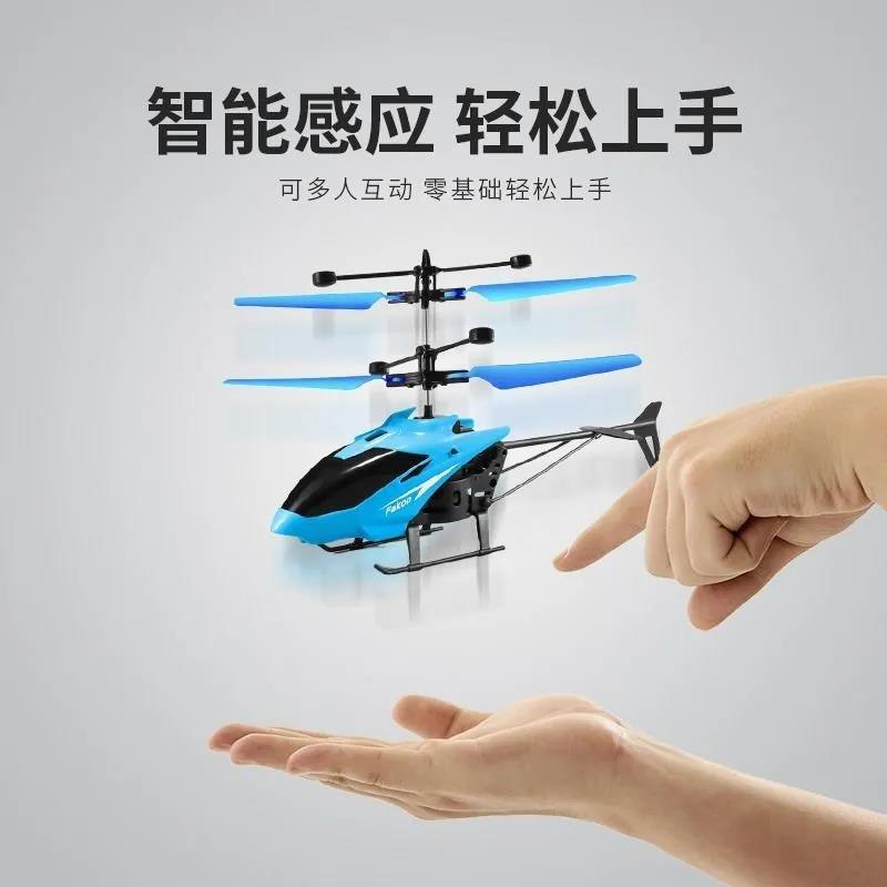 Picture of Charging Induction Remote Control Aircraft Induction Suspension Two-way Helicopter Unmanned Aircraft Induction Aircraft Stall Toy