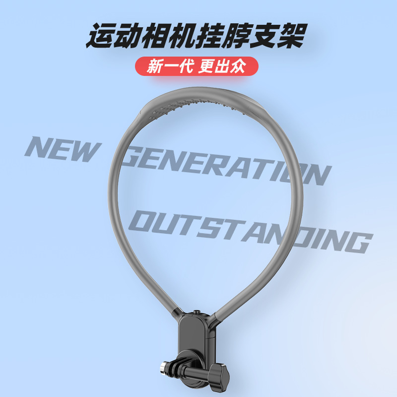 New sports camera quick release strong magnetic hook neck bracket mobile phone first person view shock absorption anti-shake live broadcast
