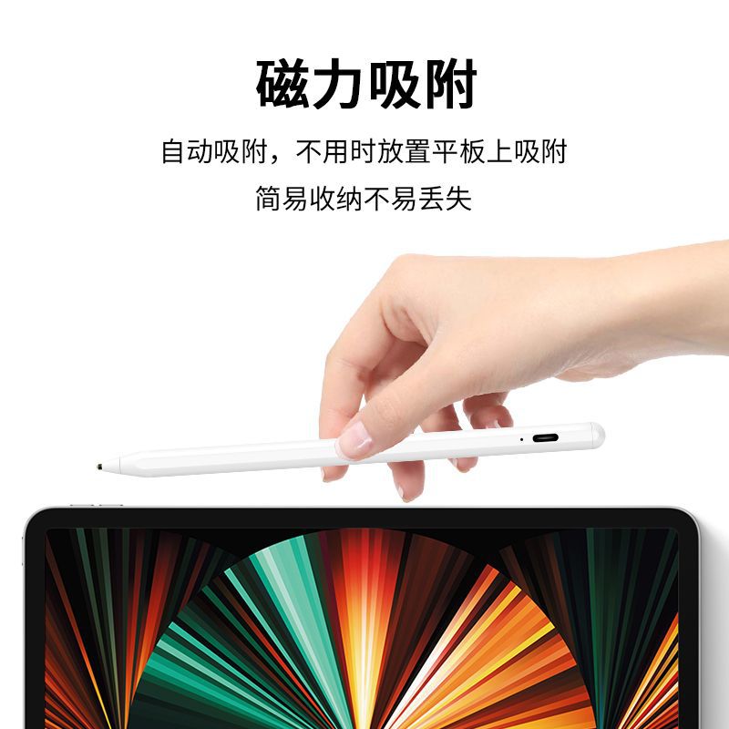 Picture of Apple Pencil Universal Capacitive Pen Is Suitable for Android, Apple, Ipad, Tablet, Stylus Magnetic Suction Storage
