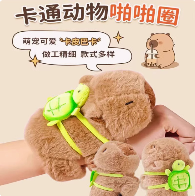 Cross-Border American Classic of Mountains and Seas Kapibara Snap Ring Water Guinea Pig Doll Doll Bracelet Birthday Girl Christmas