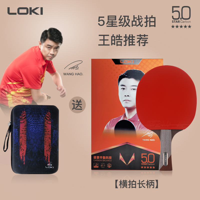 Picture of LOKI Raytheon Ruilong Series 5-Star Table Tennis Bats Viscous Anti-Glue Carbon Base Plate Finished Bats 5-Star Straight Horizontal Bats