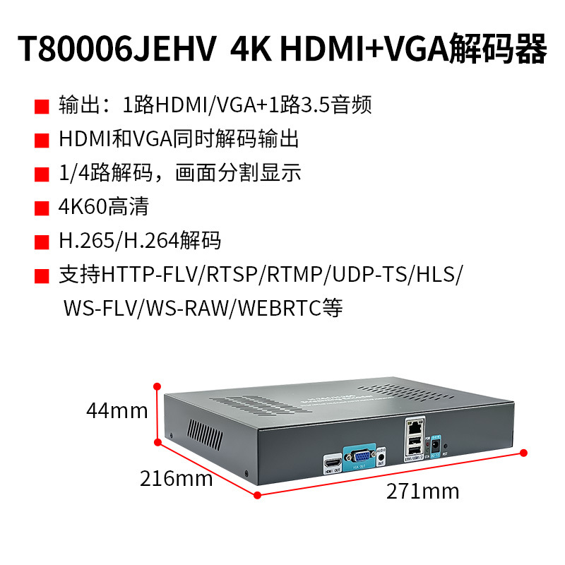 Picture of Same Three-Dimensional T80006Jehv High-Definition HDMI Vga Network Decoder H.265 Network Monitoring Splicing 4K60