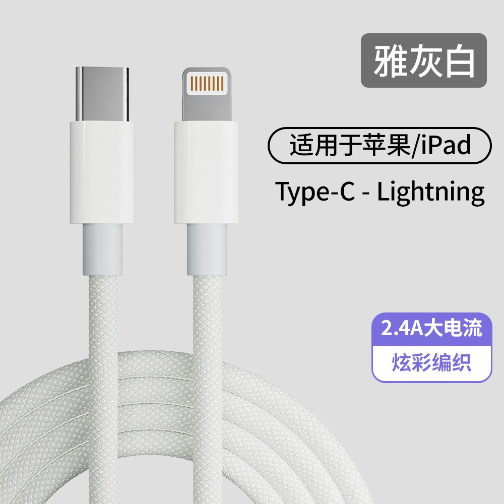 Picture of [Source Factory] Double Magic Magnetic Super Fast Charging Automatic Storage Data Cable Suitable for Apple Android Huawei