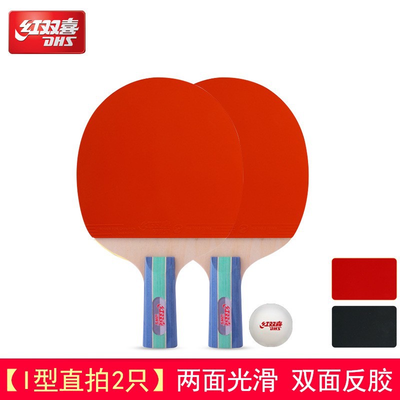 Picture of Red Double Happiness Table Tennis Bats 2 for Students Beginners Children Type I Table Tennis Bats Finished Straight Horizontal Double Bats