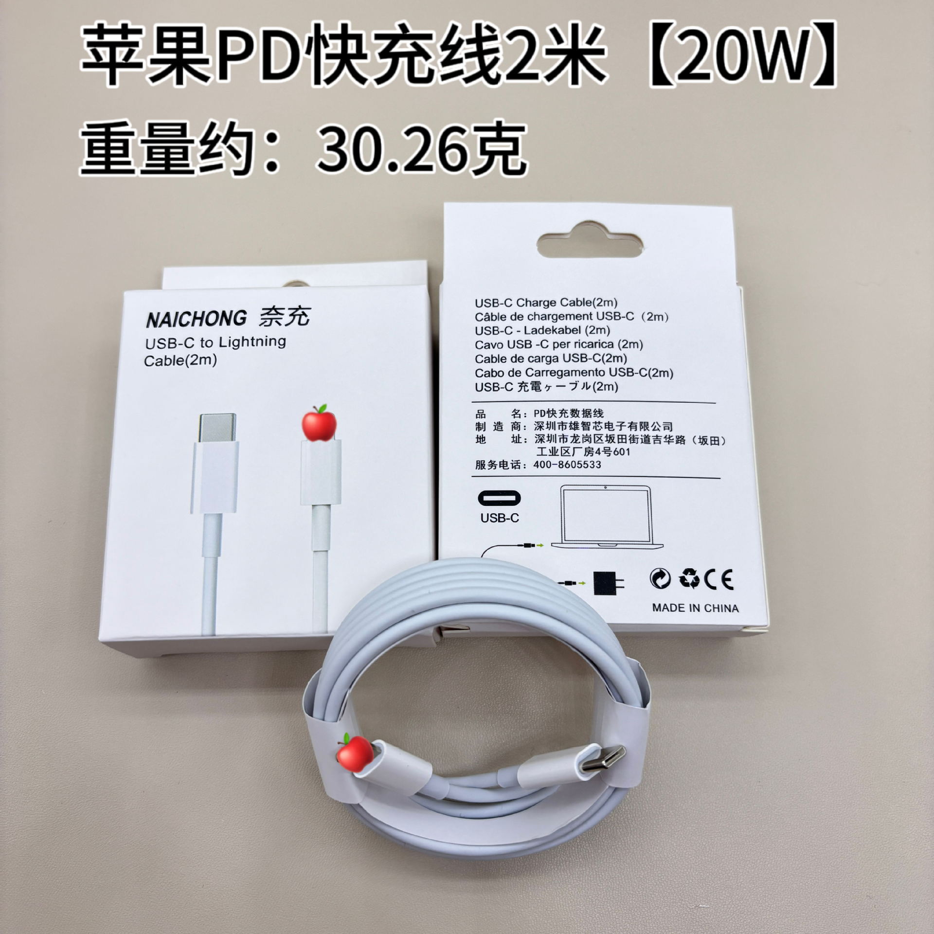 Picture of For apple charging line fast charging iphone pd20w fast charging line USB apple data line factory wholesale