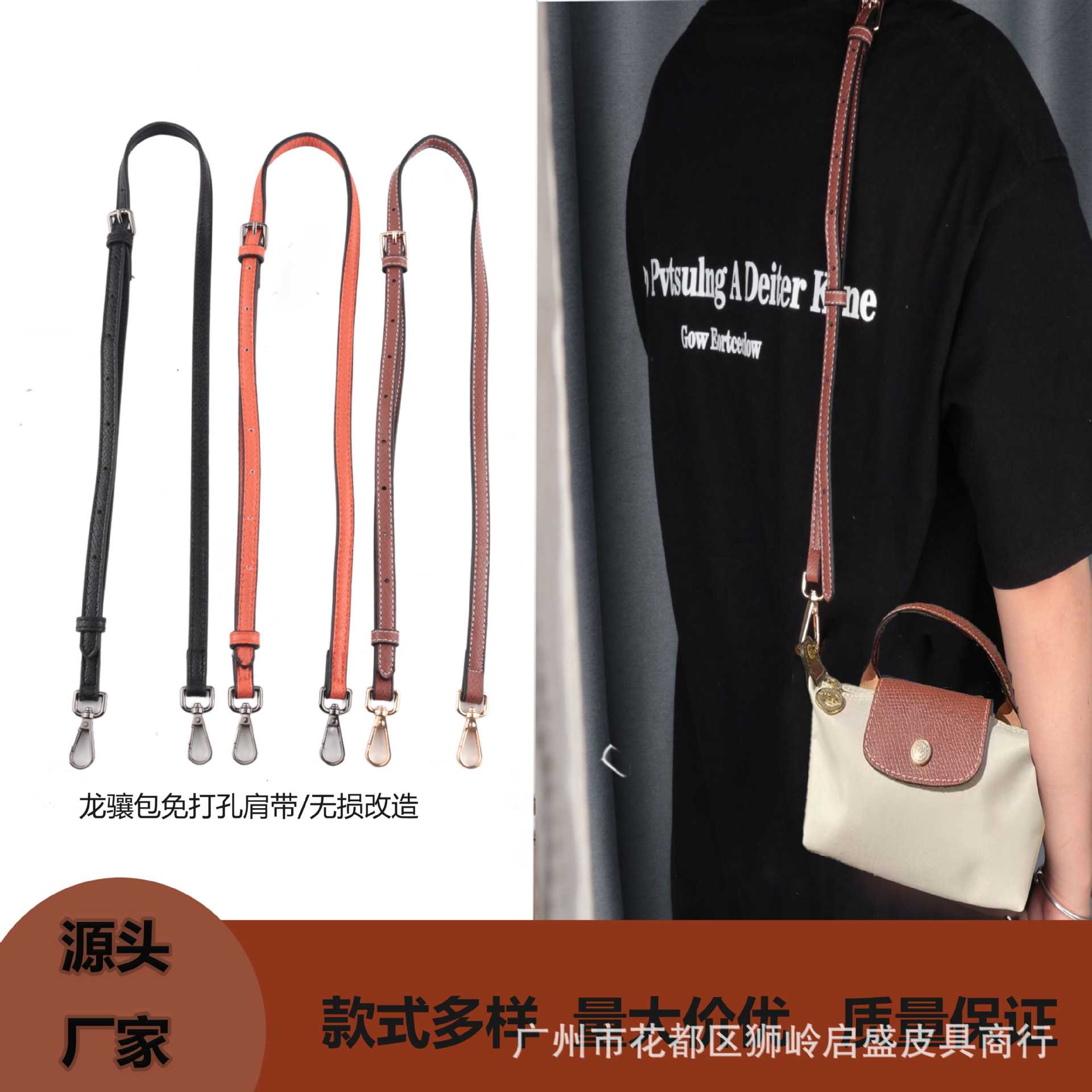 Factory Direct Sales Longxiang Mini Dumpling Bag Shoulder Strap Punch-Free Transformation Crossbody Bag Adjustable Shoulder Strap