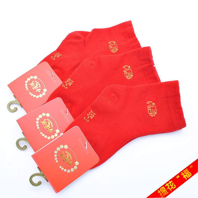 Picture of New Year Solid Color Baby Red Socks Autumn and Winter Men's and Women's Socks Children's Red Printed Socks Wholesale