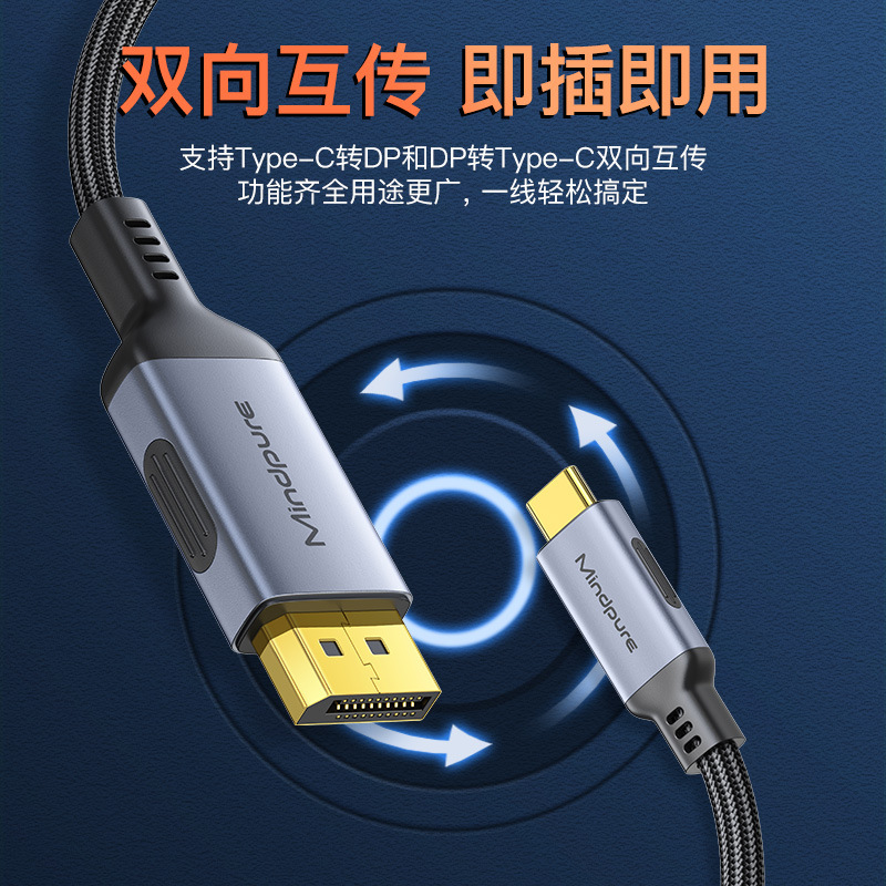 Picture of type-c to dp cable 1.4 Version 8K computer Mobile Phone Projector projection screen cable USB3.1 to DP same screen cable