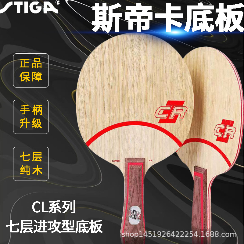 Picture of Stiga Cl Stephen Clcr Stephen Clcrwrb Blade Cl Table Tennis Racket