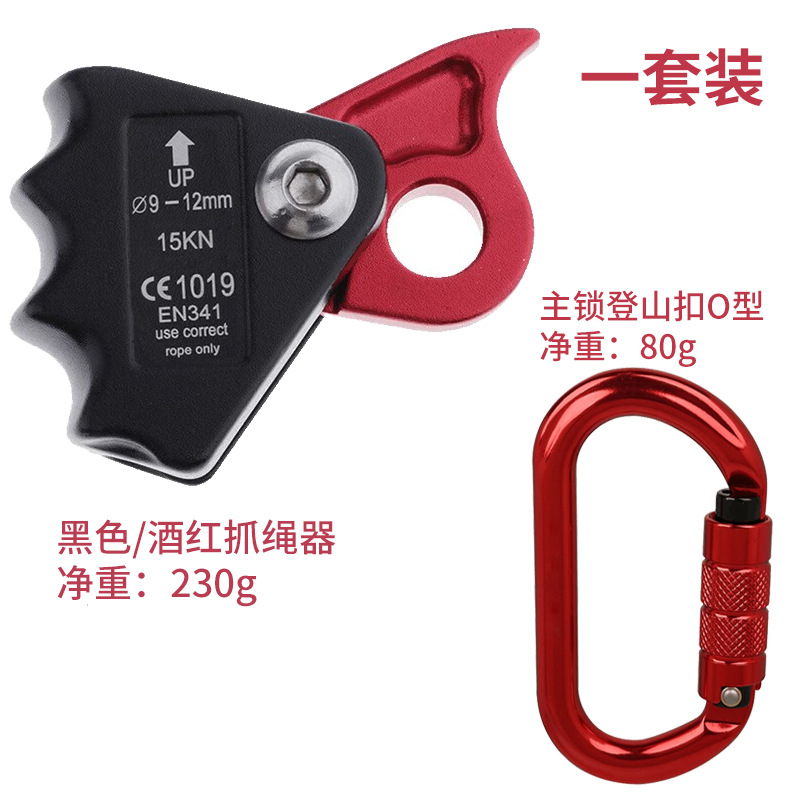 Picture of Factory Wholesale Outer Rock Climbing Aluminum Alloy Rope Grab Bucket to Enhance Flow Hand Rope Grabber to Protect Self-Locking Descender