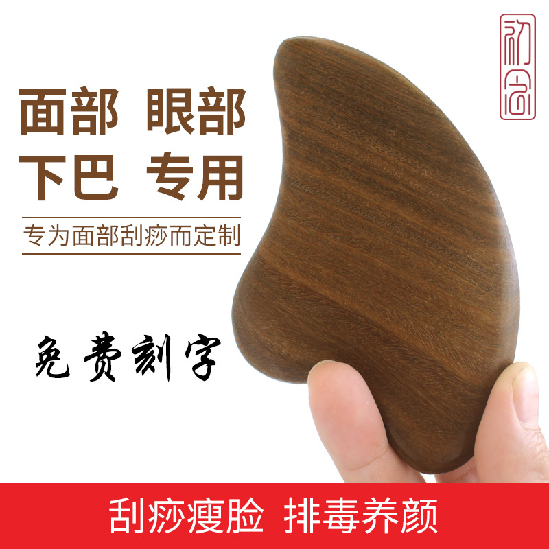 Natural Green Sandalwood Scraping Board Thickeneded Horn Beauty Tablet Massage Whole Body Health Care Breast Stick Engraving Manufacturer Wholesale