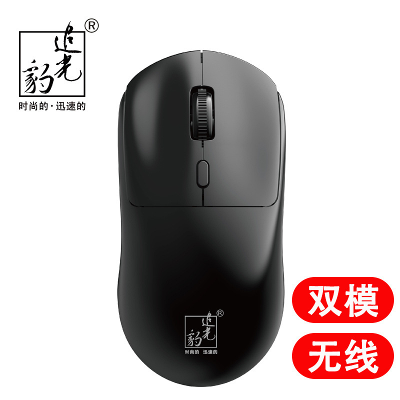 Chasing Leopard S7 Bluetooth Dual Mode 2.4G Wireless Mouse Computer Notebook Business Office Game Universal