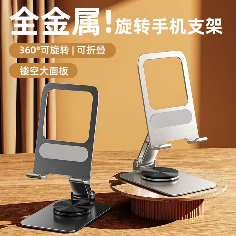 Picture of Cross-border All-metal Mobile Phone Bracket Foldable Rotating Portable Chattering Desktop Phablet Bracket Gifts