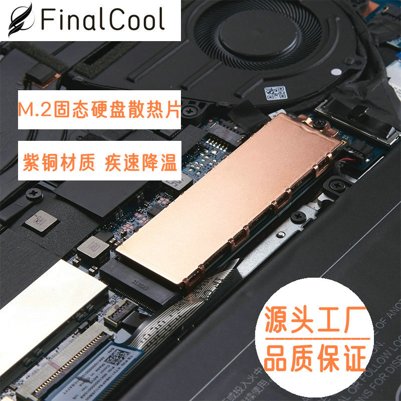 Picture of Cold matte copper M.2 2280 SSD radiator copper heat sink M.2NVMe solid state drive cooling vest