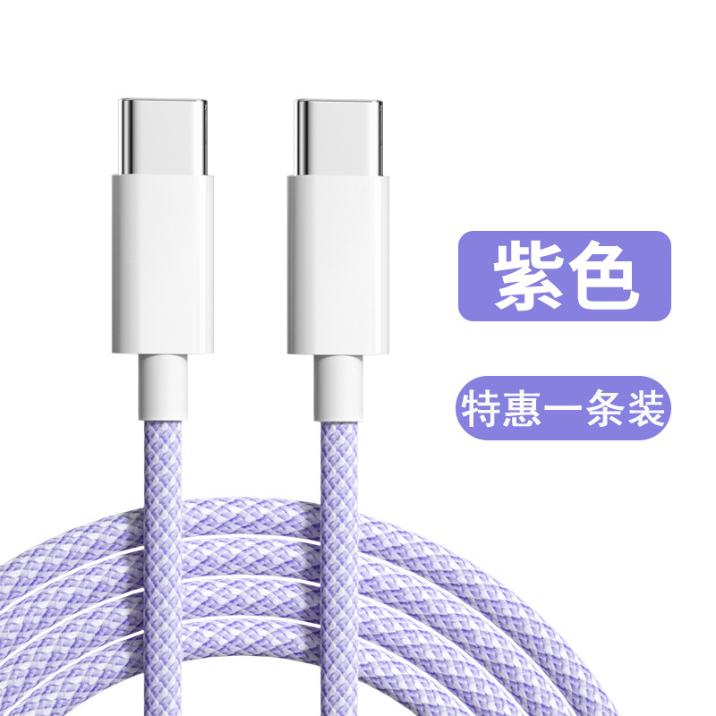 Picture of Applicable to Apple 15 double-headed type-c data cable notebook charging cable applicable to real PD20W fast charging data cable