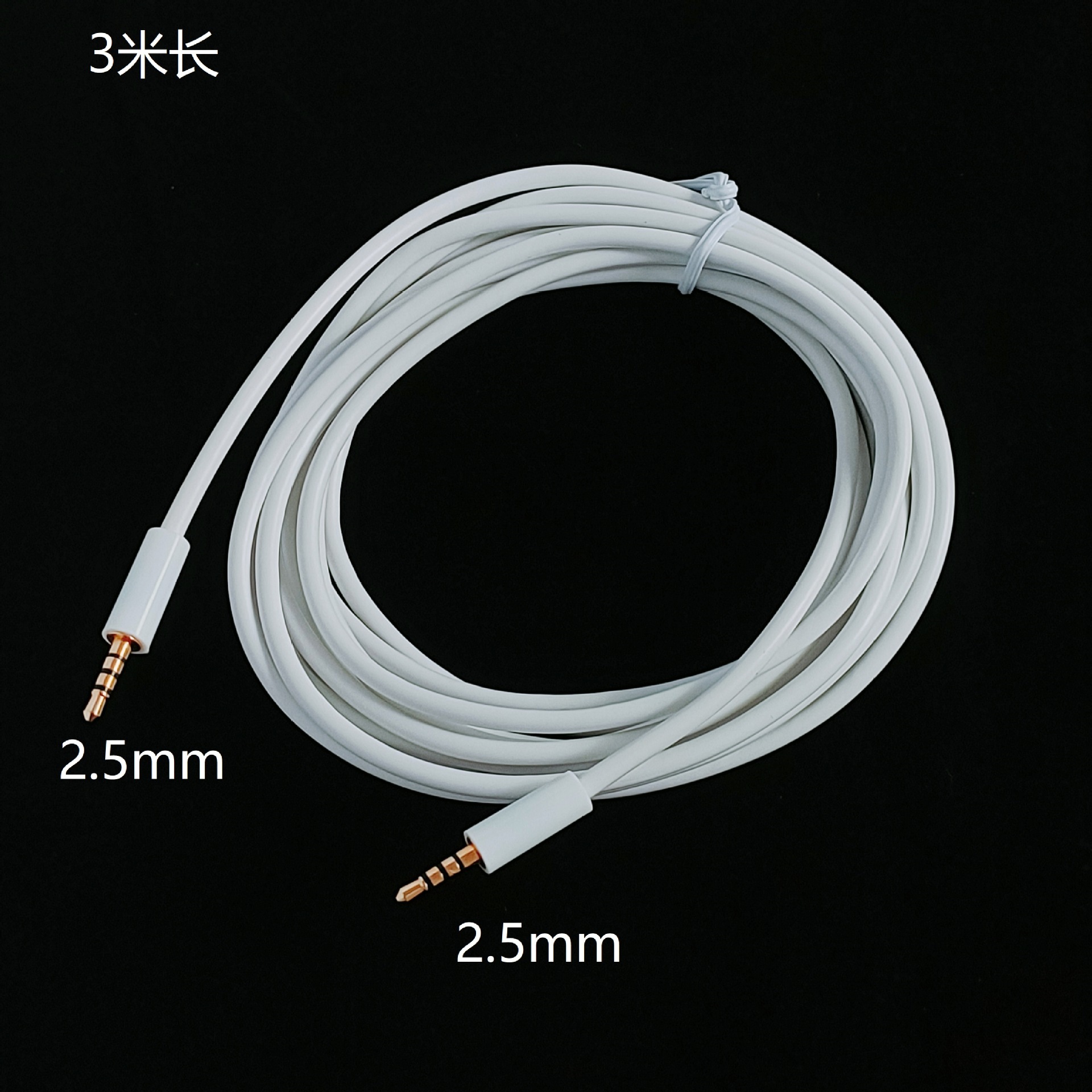 2.5mm audio cable 2.5mm male-to-male audio cable three-ring four-section gold-plated 3 meters long