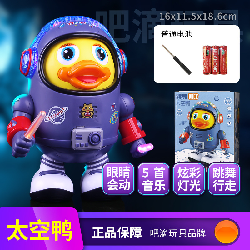Picture of Dancing Space Duck Electric Panda Crawling Walking Singing Blink Eyes Swinging Duck 3-6 Years Old Children Toy Gift Box