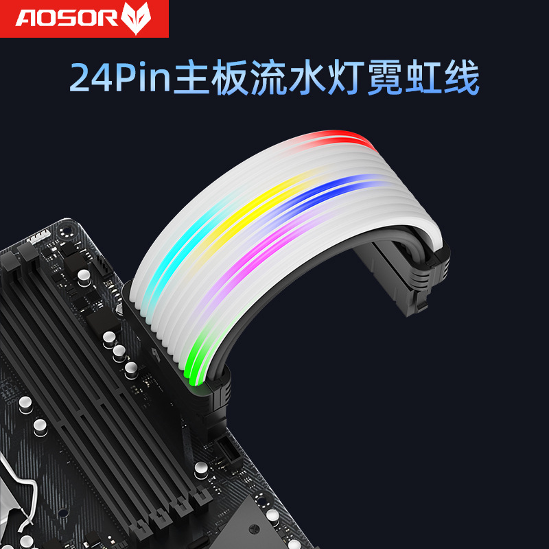 Picture of Kuyue neon extension cord computer decoration ARGB graphics card 16 motherboard 24pin meteor lighting effect neon color hair