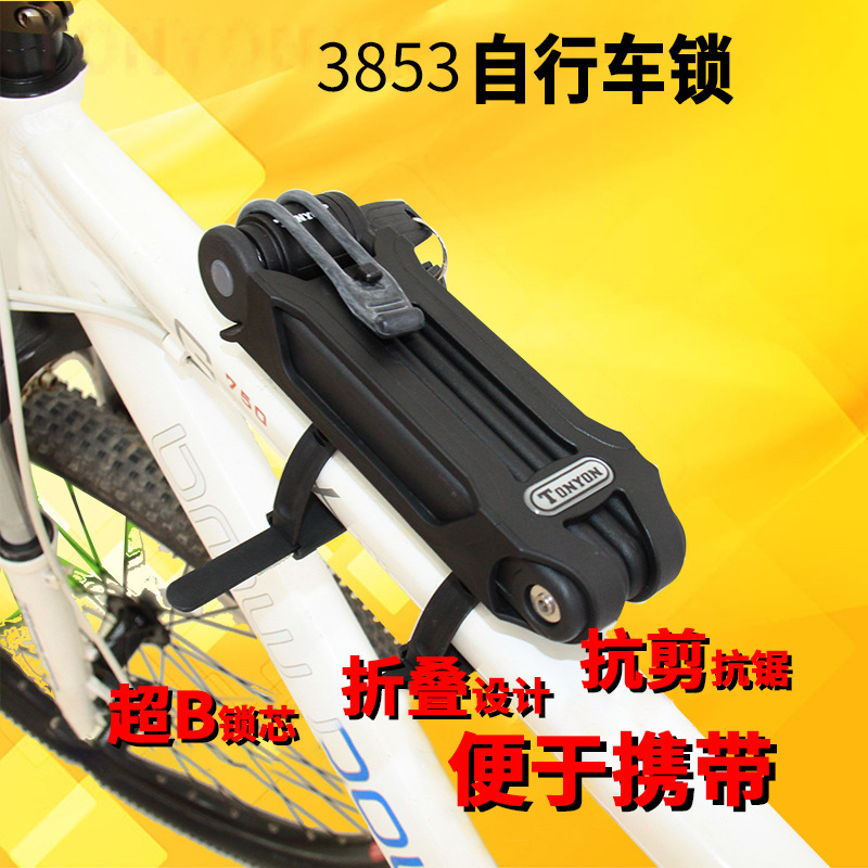 Picture of Universal mountain bike lock anti-hydraulic shear folding anti-theft lock motorcycle bicycle equipment accessories