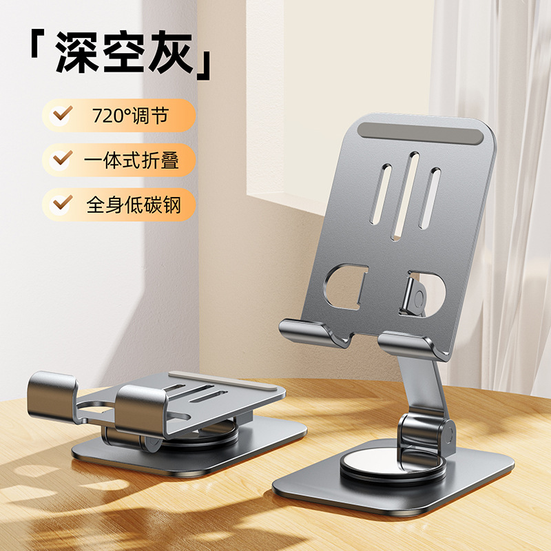 Picture of Mobile phone bracket desktop live broadcast rack wholesale foldable metal tremolo photo overhead flat bracket gift rotation