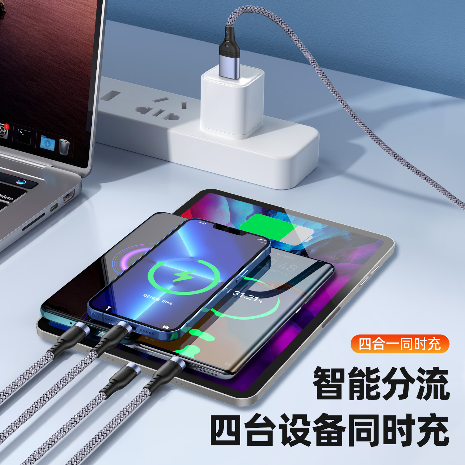 Picture of Four-in-one data cable dual typec for dual Apple Android oppo Xiaomi vivo Samsung extended charging cable