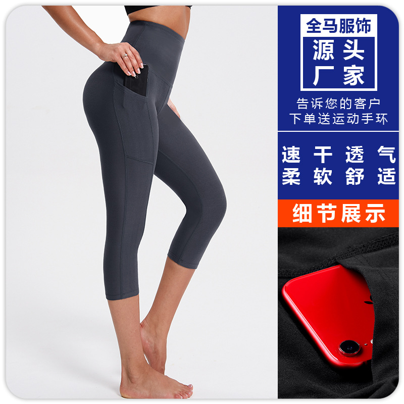 Yoga Fitness Pants Female Students High Waist Hip-lifting Elastic Capri Pants Quick-drying Breathable Outer-wear Running Tight Sports Pants