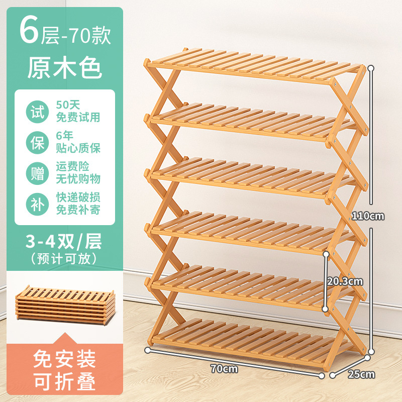 Picture of Bamboo Shoe Cabinet Simple Shoe Rack Space-Saving Foldableable Home Entry Small Shoe Rack Dormitory Door Storage Rack