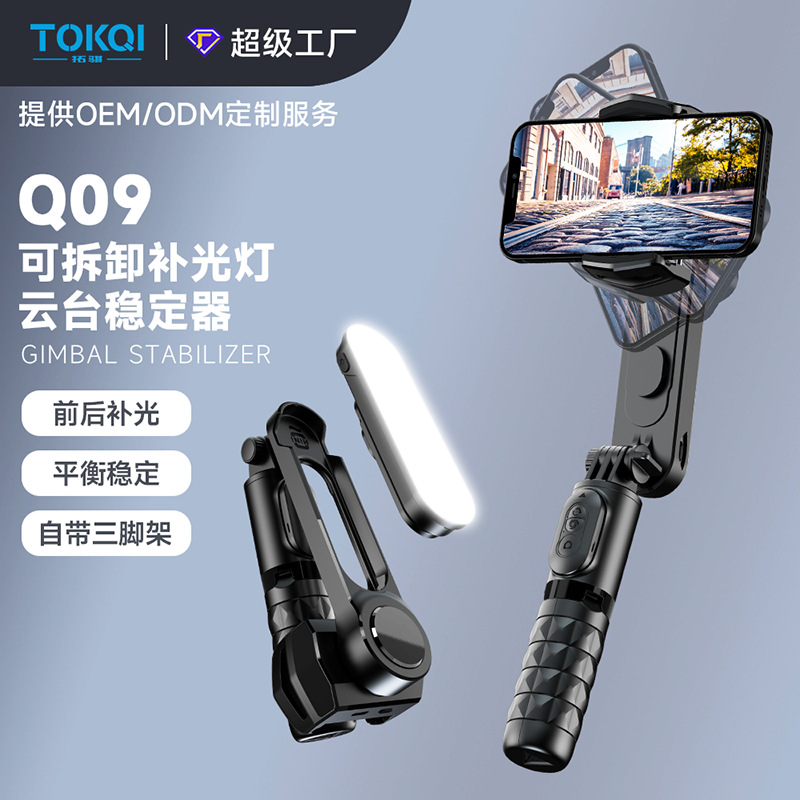 Picture of Q09 Pan/Tilt Handheld Stabilizer Bluetooth Selfie Stick Integrated Tripod Fill Light Mobile Phone Anti-Shake Live Broadcast Bracket