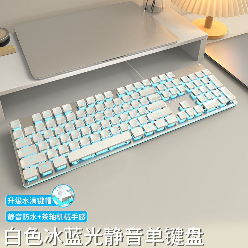 Picture of Forerunner GX710 mute keyboard and mouse mechanical feel wired computer notebook girls office high color value