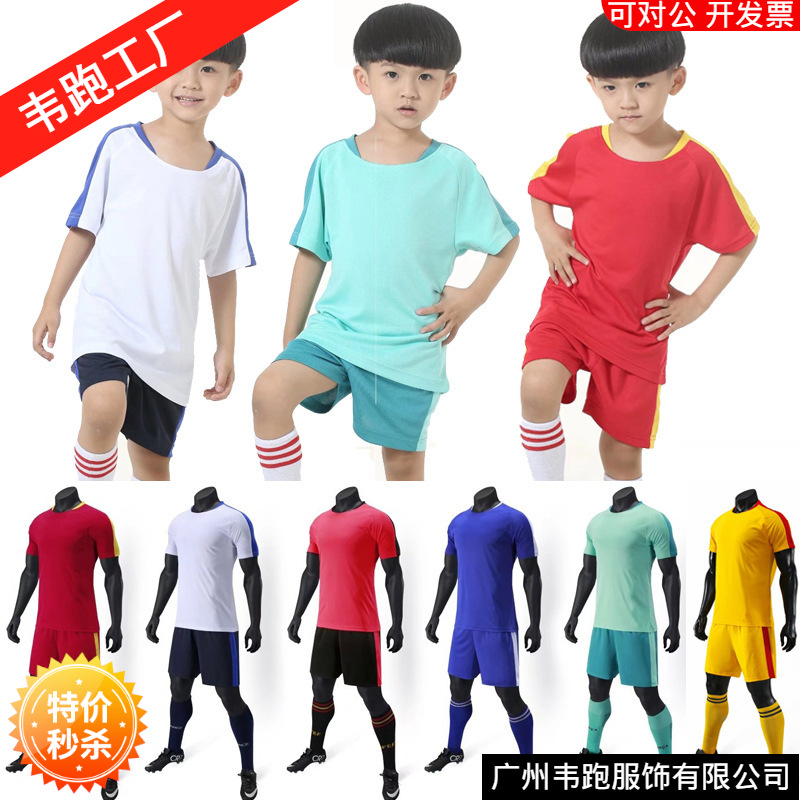 Weipao Adult and Children's Football Training Uniform Set Quick Breathable Football Uniform Competition Uniform Manufacturer Direct Supply Fan Version