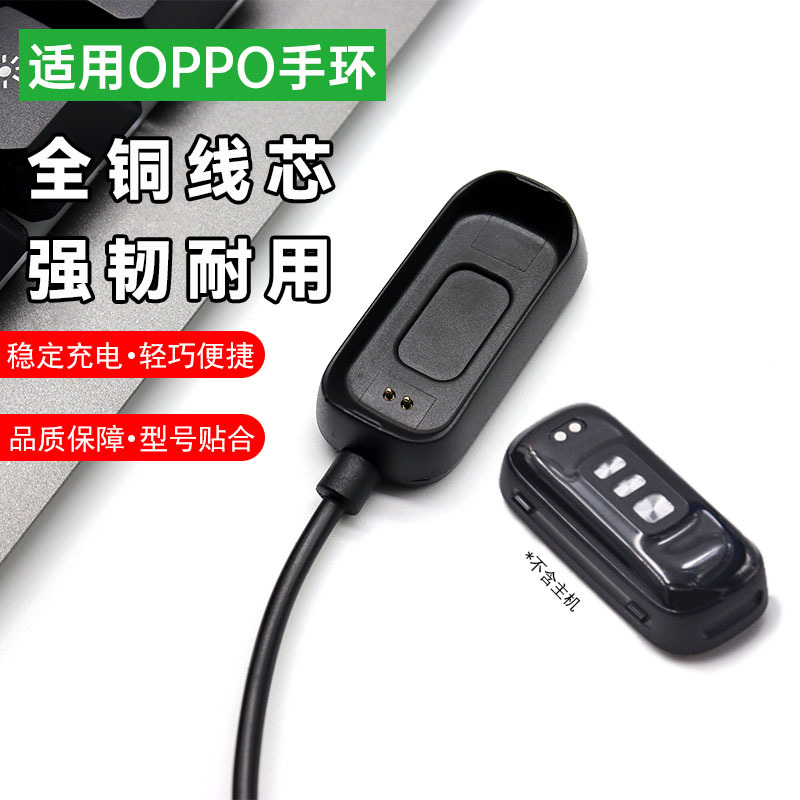 Picture of Suitable for Oppopband Bracelet Charging Cable Ab96 Standard Version Vitality Version Eva Limited Edition Charging Stand Magnetic Suction