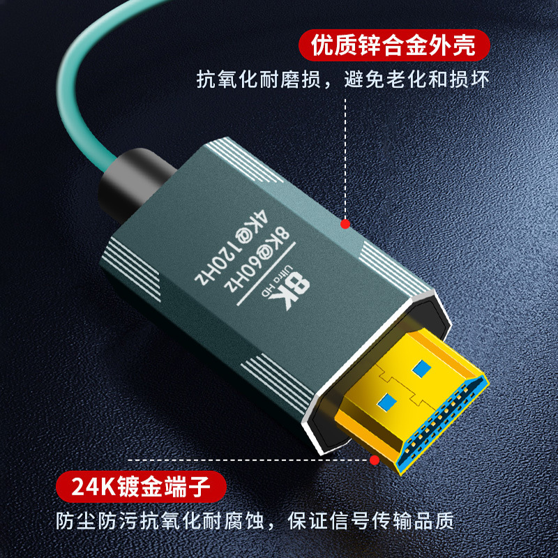 Picture of Pure optical fiber 8K lossless HDMI ultra high definition line 2.1 version no electromagnetic interference medical TV projector cable