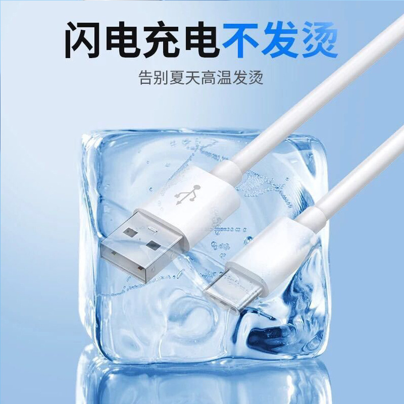Picture of Type-C Single-Head Data Cable 66W 120W Suitable for Huawei Android Mobile Phones 6A Fast Charging Type-C Data Cable