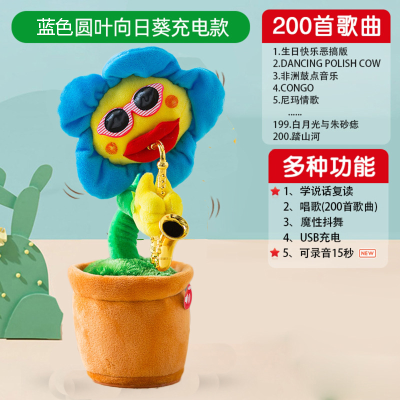 Picture of Learn to talk Toys Birthday Dancing Cactus Twisting Cactus Baby Singing Dance Children's Day Gift