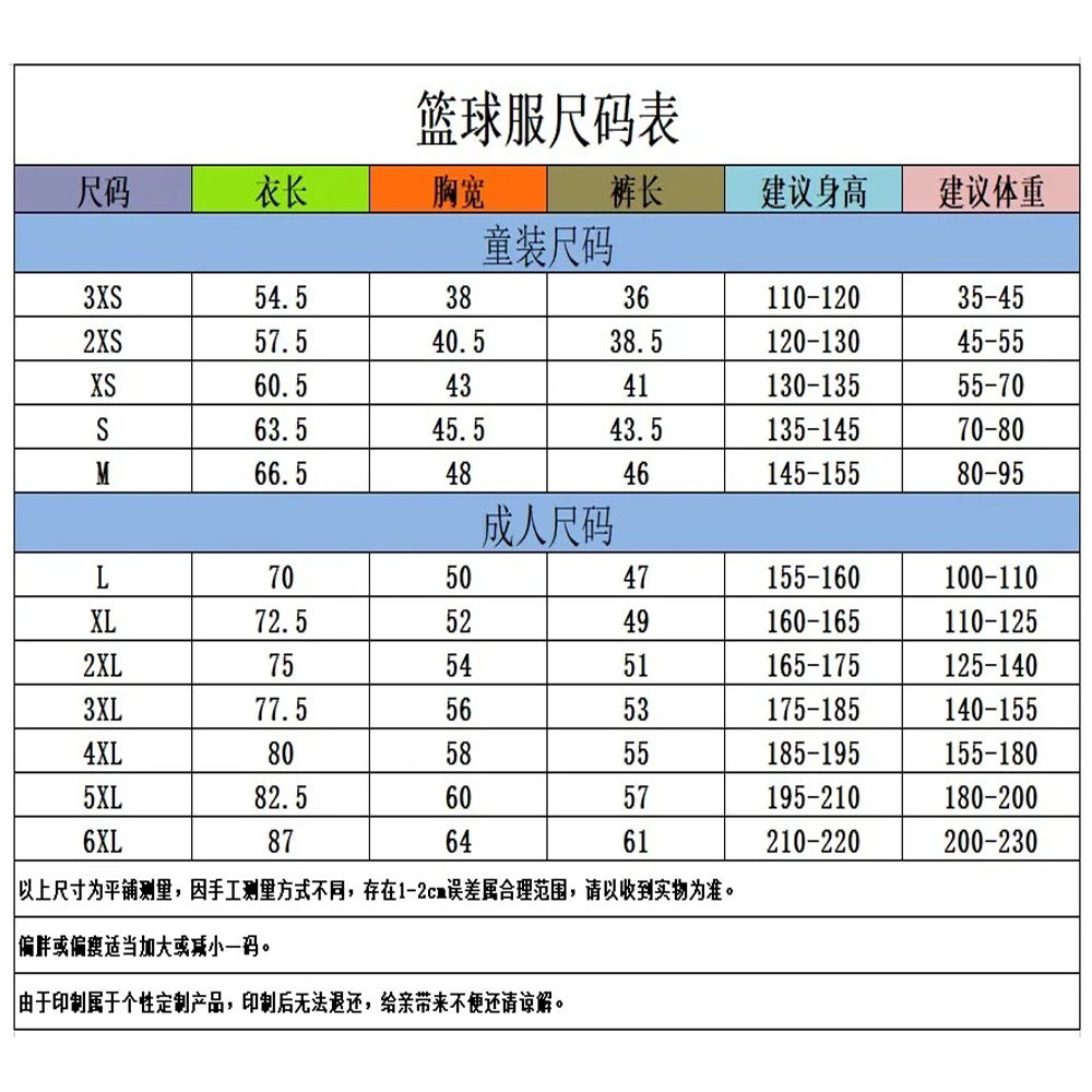 Picture of Men's Basketball Suit High School Sports Competition Training Basketball suit Children's Club Team Training Camp