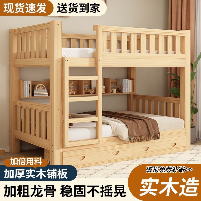 Bunk bed, solid wood, high and low bed, thickened mother and child bed, double bed, mother and child bed, children's bed, children's bed, dormitory, children's bunk bed, adult