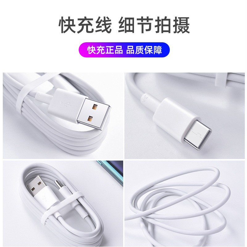 Picture of 5A data cable is suitable for Huawei P40Pro super fast charging Type-c66W flash charging mobile phone data cable wholesale