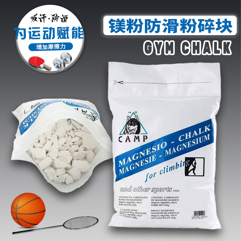 Sports Fitness Anti-slip Magnesium Powder Crumb Sports Gymnastics Anti-slip Powder Rock Climbing Weightlifting Horizontal Bar Magnesium Powder Anti-slip Powder Block