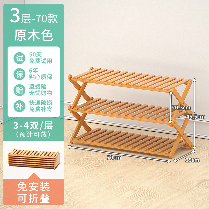 Picture of Bamboo Shoe Cabinet Simple Shoe Rack Space-Saving Foldableable Home Entry Small Shoe Rack Dormitory Door Storage Rack