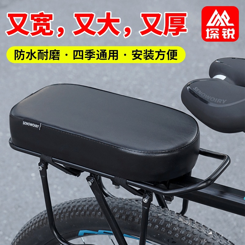 Bicycle Rear Cushion Thickened Anti-Butt Pain Child Seat Mountain Bike Rear Shelf Manned Seat Cushion Super Soft Universal