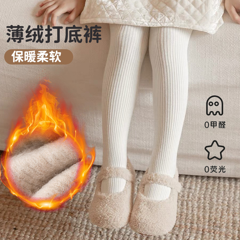 Autumn and Winter Thin Fleece Children's Tights Girls' Leggings Thickened Cotton Brushed Children's Leggings Baby Tights