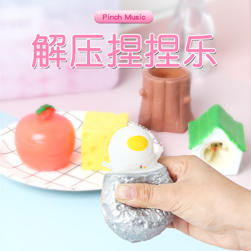 New Product Decompression Toys Children Press Vent Rubber Toys Office Decompression Squeeze House Tricky Small Toys
