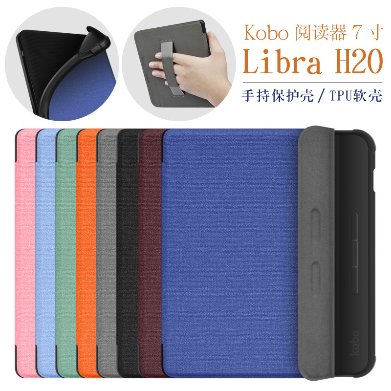 Picture of Suitable for 2019Kobo LibraH2O handheld 7-inch protective case Tolino vision5 linen pattern protective case