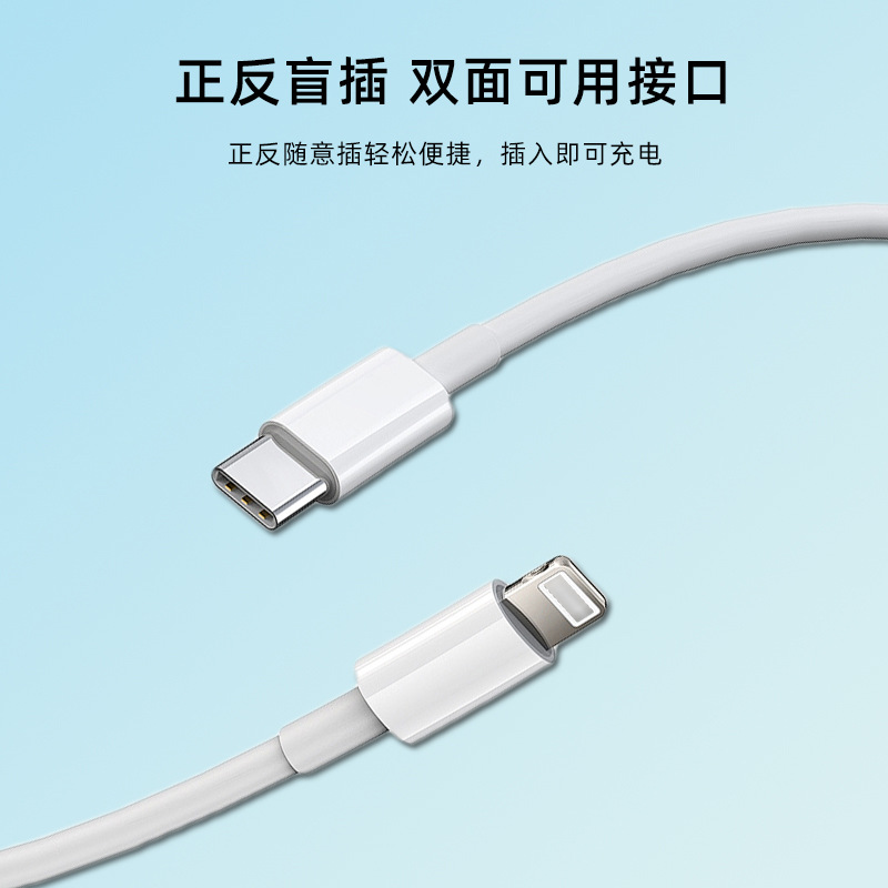 Picture of Manufacturer Pd Fast Charging Data Cable Is Suitable for Apple 20W30W35W iPhone Mobile Phone Pd Fast Charging Data Cable