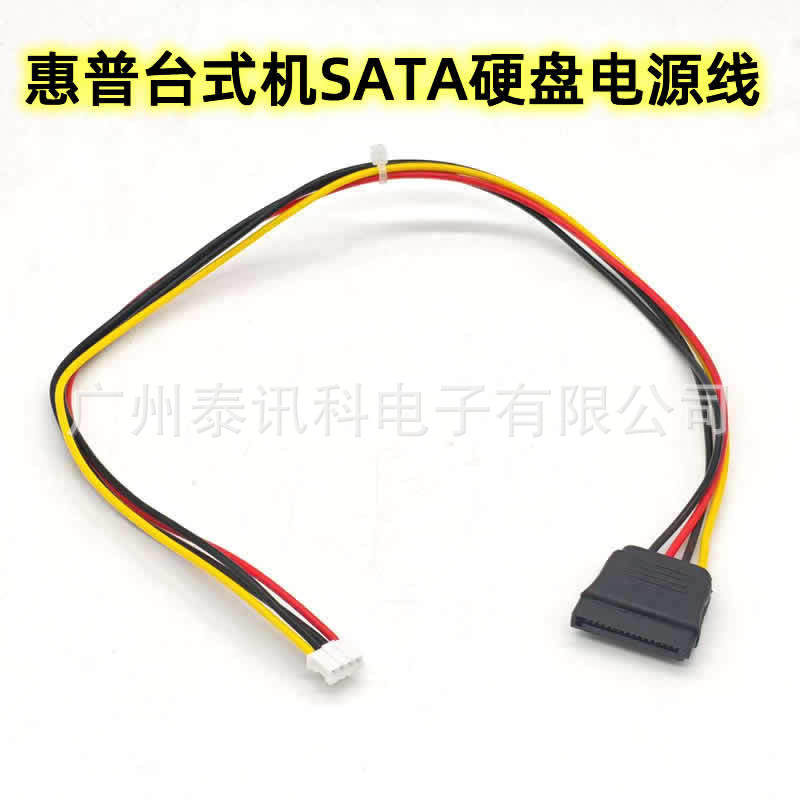 Suitable for Hp Desktop Sata Pwr Hard Drive Power Cord Hdd Power Supply Motherboard 4P to Sata Data Cable