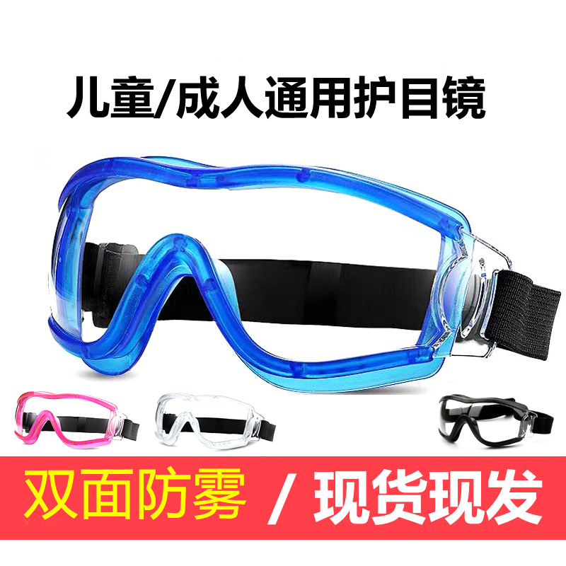 Picture of Wholesale double-sided anti-fog goggles children adult universal protective glasses fully closed protective goggles sports glasses