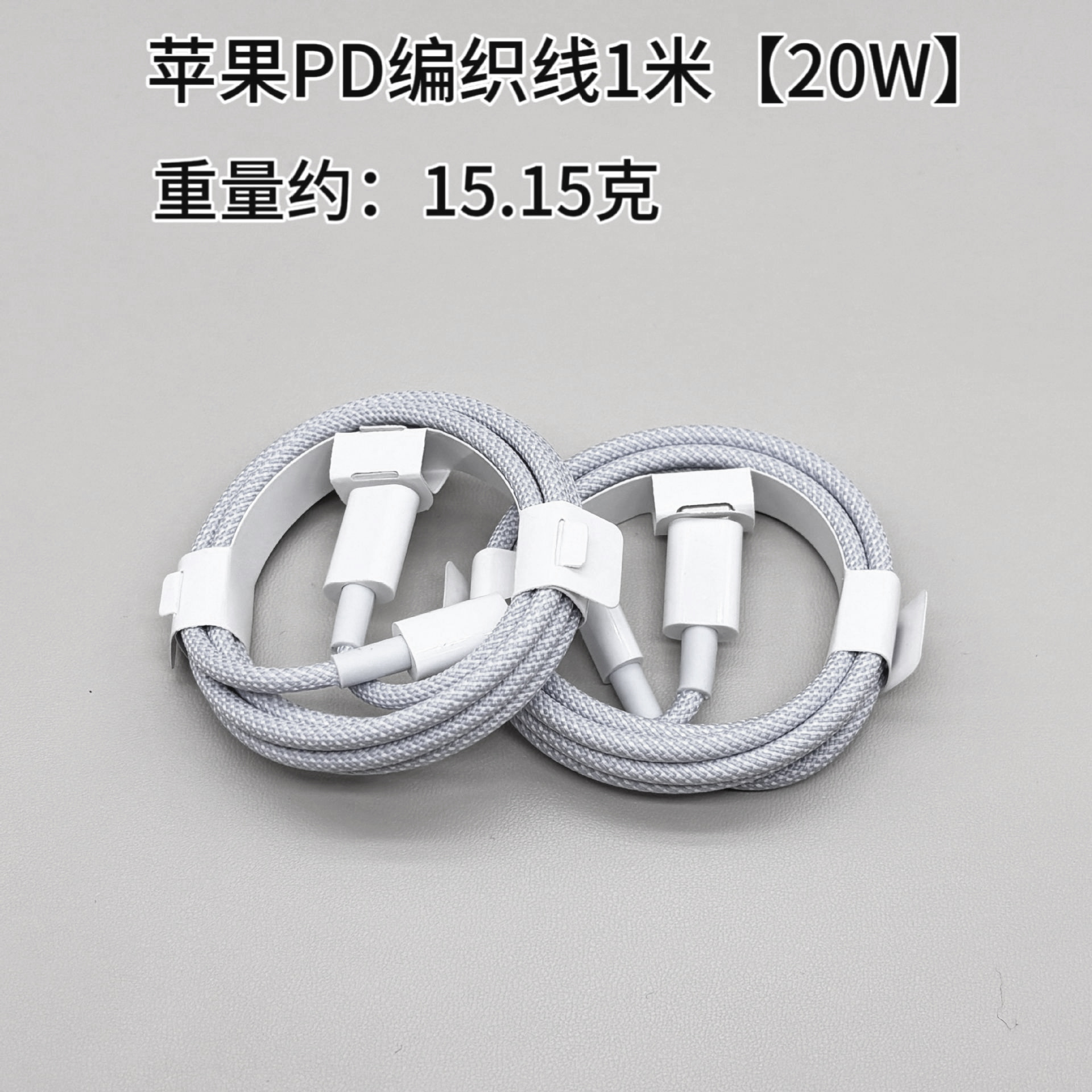 Picture of For apple charging line fast charging iphone pd20w fast charging line USB apple data line factory wholesale