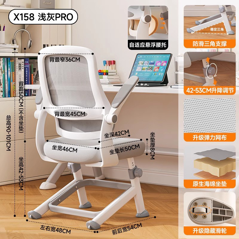 Picture of Learning Chair Adolescent Middle School Students Ergonomic Writing Lifting Office Desk Computer Chair Rectification Chair
