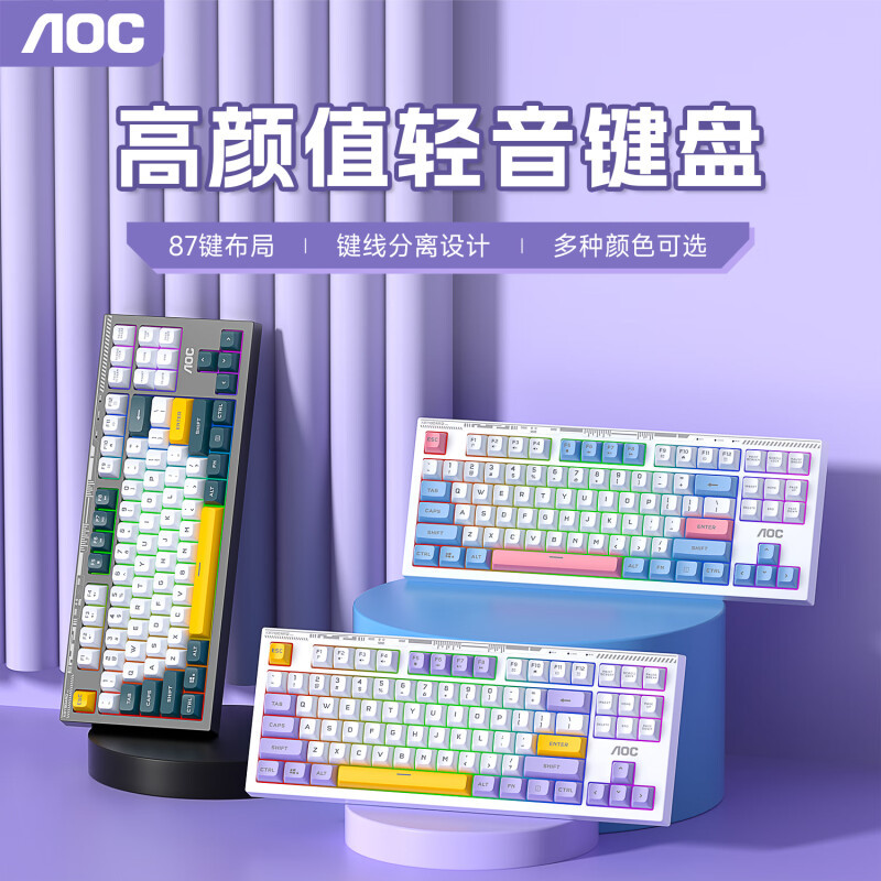 Picture of AOC TPV GK168 color matching game keyboard mechanical feel mute e-sports game office wired keyboard 87 keys
