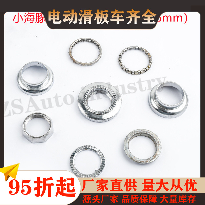 Electric scooter seven-piece Bowl 26mm three-wheel front fork steel bowl 28mm small dolphin front axle front fork bearing